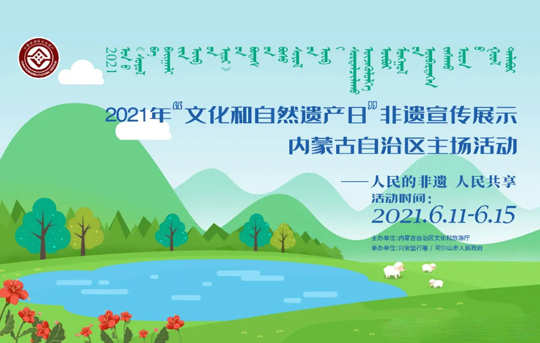 1623222379847769.jpg 內(nèi)蒙古1.jpg