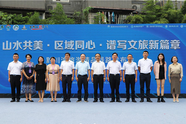 黔川渝旅游精品線路發(fā)布會(huì).jpg