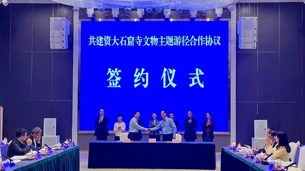 巴蜀文化旅游走廊建設專項工作組第八次聯席會議現場簽約儀式.jpg