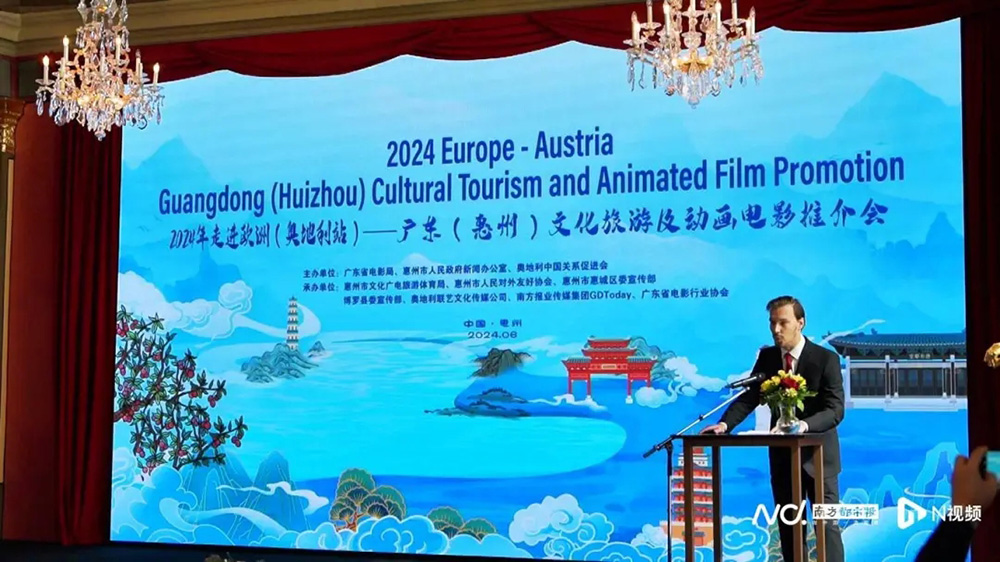 廣東(惠州)文化旅游及動畫電影推介會.jpg