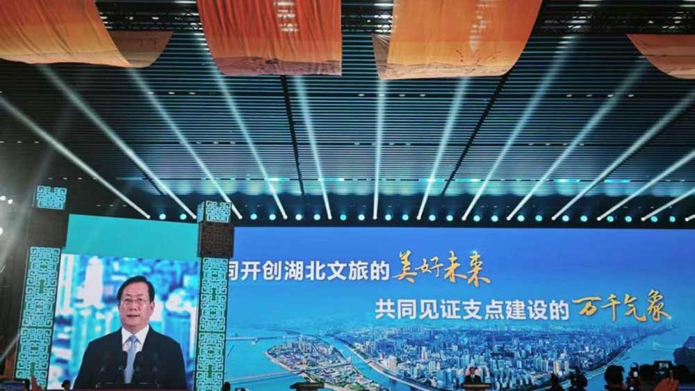 2025湖北文化旅游發(fā)展大會現(xiàn)場.jpg