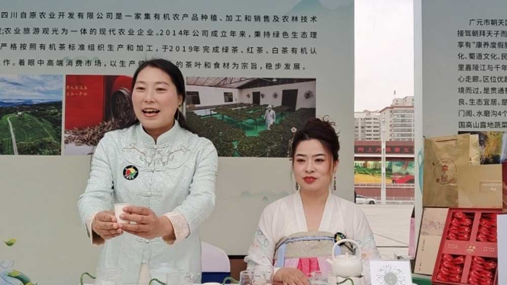 2025廣元市文化旅游和茶產(chǎn)業(yè)推介會(huì)現(xiàn)場(chǎng).jpg