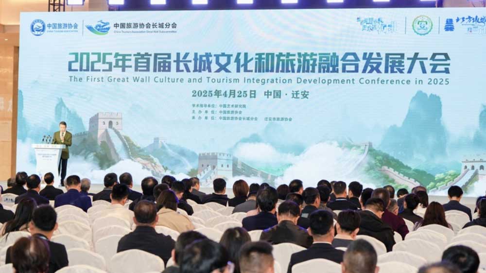首屆長(zhǎng)城文化和旅游融合發(fā)展大會(huì).jpg
