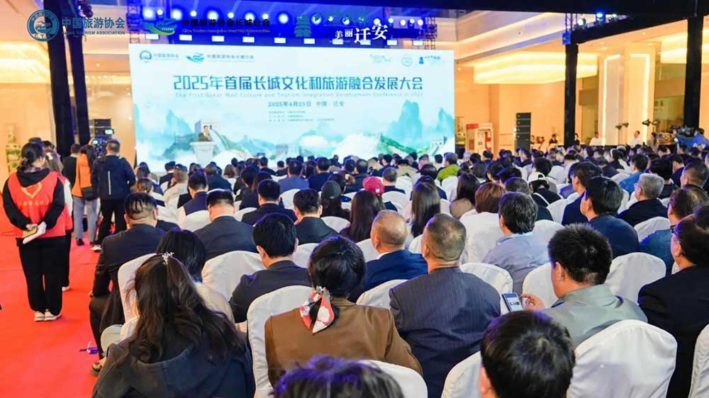 首屆長(zhǎng)城文化和旅游融合發(fā)展大會(huì)現(xiàn)場(chǎng).jpg