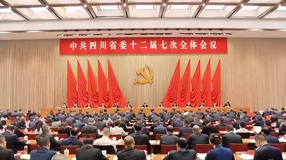 四川省第十二屆委員會第七次全體會議.jpg