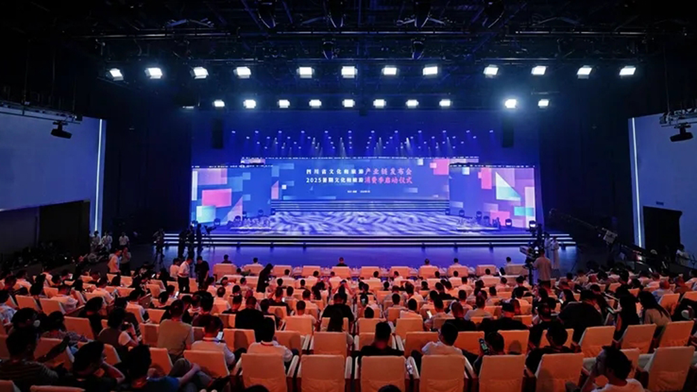 四川省文化和旅游產(chǎn)業(yè)鏈發(fā)布會.jpg