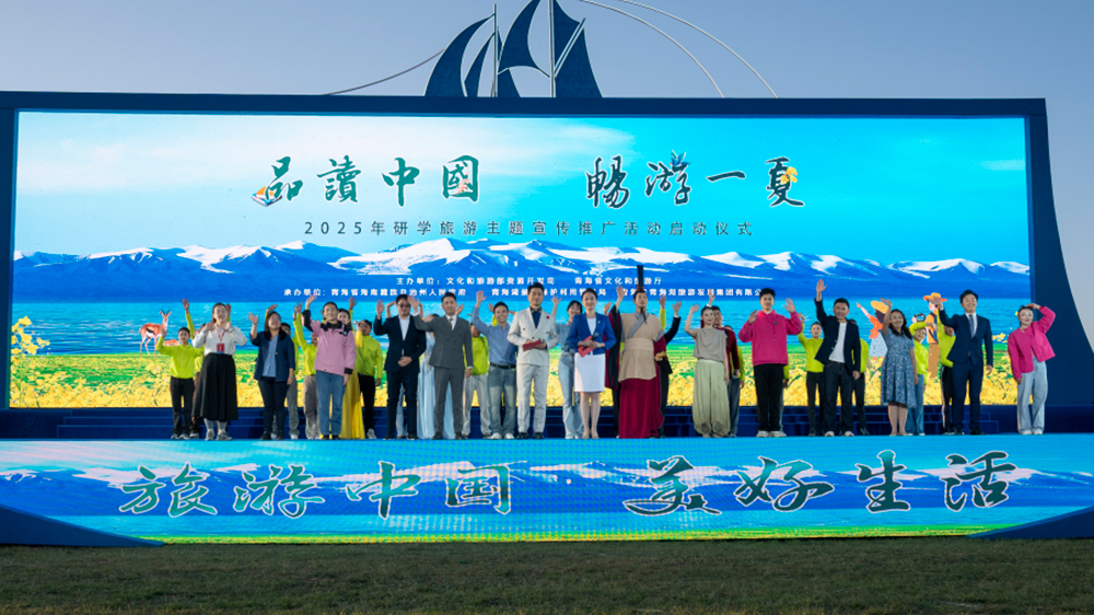 2025年研學(xué)旅游主題宣傳推廣活動.jpg