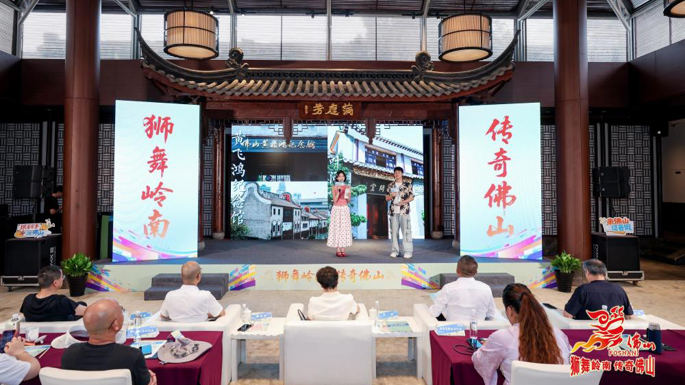 2025佛山文化旅游暑期推介會(huì)現(xiàn)場(chǎng).jpg