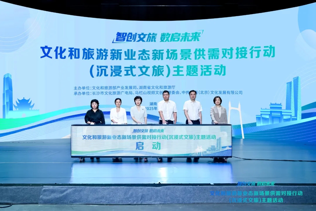 文化和旅游新業(yè)態(tài)新場(chǎng)景供需對(duì)接行動(dòng).jpg