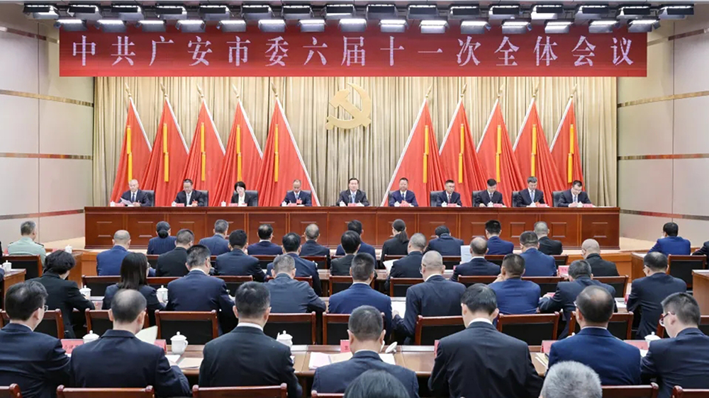 廣安市委六屆十一次全會(huì)現(xiàn)場(chǎng).jpg