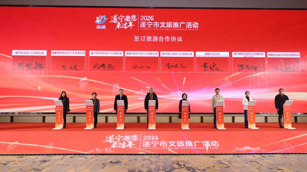 “遂寧邀您來(lái)過(guò)年”文旅推介會(huì)簽約儀式.jpg