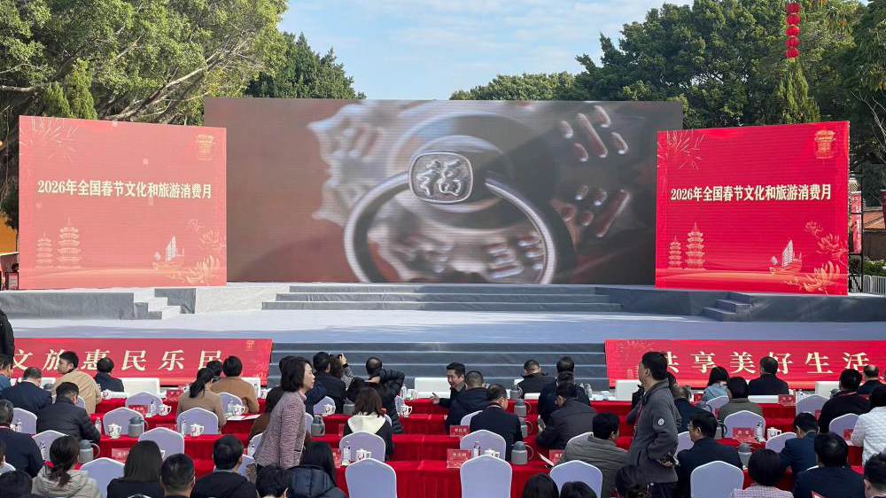 2026年全國春節(jié)文化和旅游消費(fèi)月.jpg