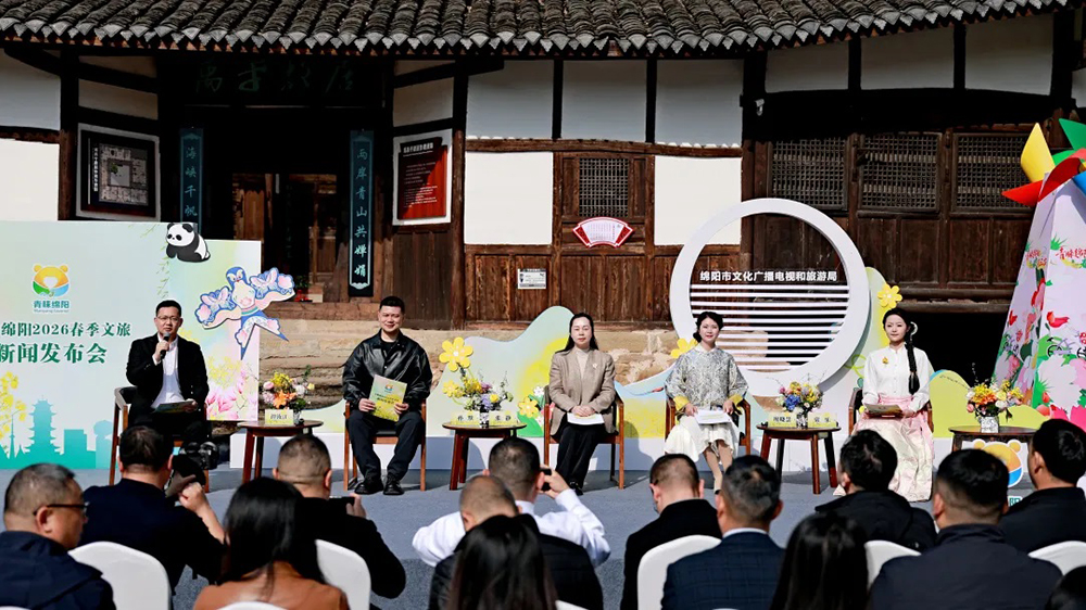 青睞綿陽(yáng)2026春季文旅活動(dòng).jpg